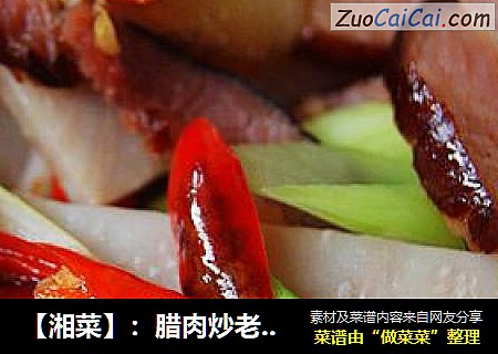 【湘菜】：臘肉炒老芋頭封面圖