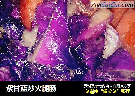 紫甘藍炒火腿腸封面圖