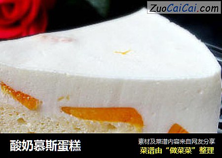 酸奶慕斯蛋糕封面圖