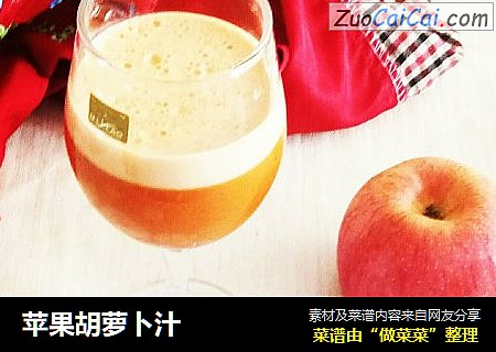 蘋果胡蘿蔔汁封面圖