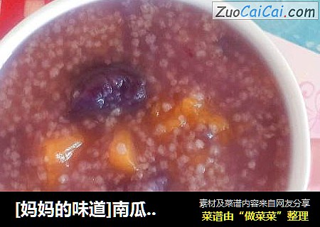 [妈妈的味道]南瓜紫薯小米粥
