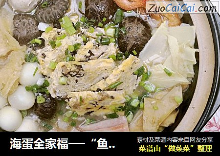 海蛋全家福──“魚兒廚房”私房菜封面圖