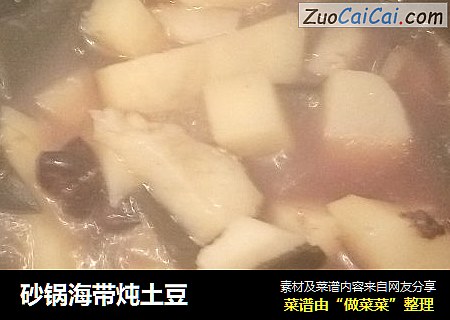 砂鍋海帶炖土豆封面圖