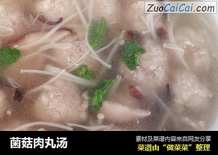 菌菇肉丸汤