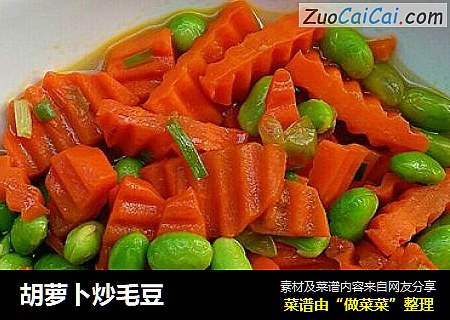 胡蘿蔔炒毛豆封面圖