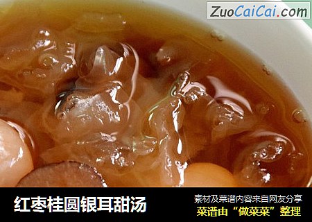 红枣桂圆银耳甜汤