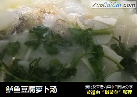 鲈魚豆腐蘿蔔湯封面圖