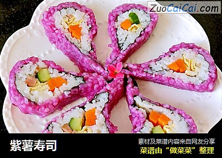 紫薯壽司封面圖