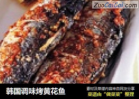 韓國調味烤黃花魚封面圖