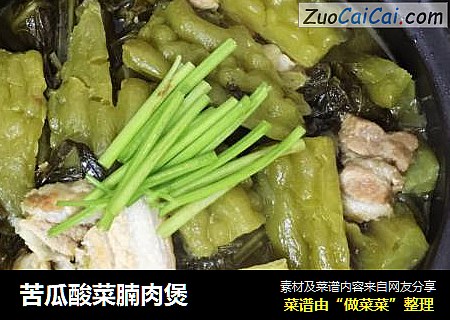 苦瓜酸菜腩肉煲封面圖