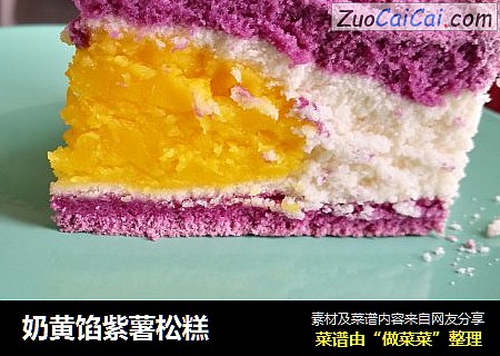 奶黃餡紫薯松糕封面圖
