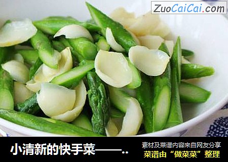 小清新的快手菜——百合炒蘆筍封面圖