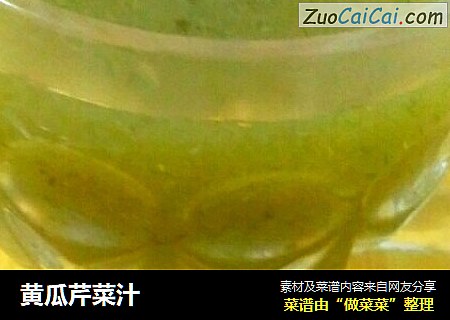 黃瓜芹菜汁封面圖