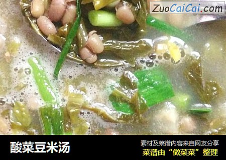 酸菜豆米汤
