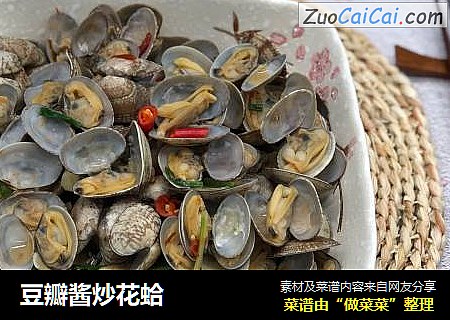 豆瓣醬炒花蛤封面圖