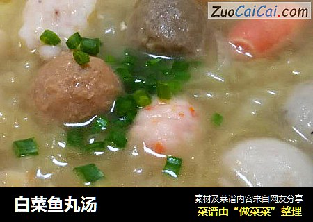 白菜鱼丸汤