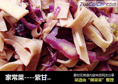家常菜----紫甘蓝炒干豆腐