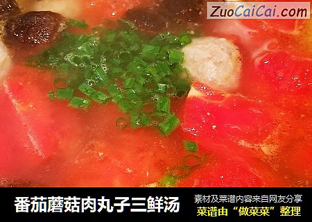 番茄蘑菇肉丸子三鮮湯封面圖