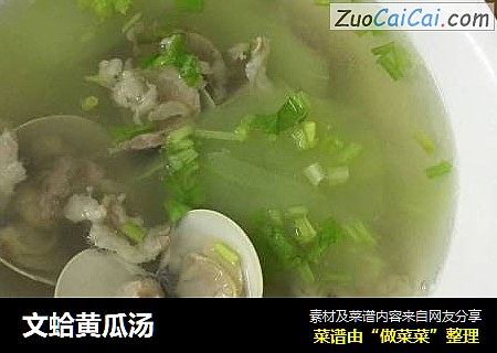 文蛤黃瓜湯封面圖