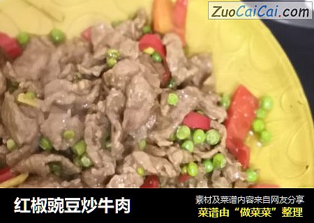 紅椒豌豆炒牛肉封面圖