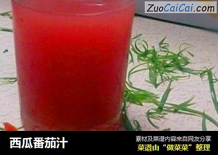 西瓜番茄汁