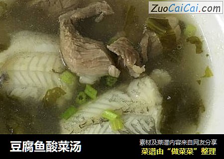 豆腐鱼酸菜汤