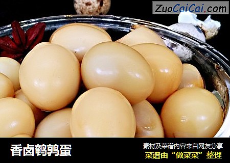 香鹵鹌鹑蛋封面圖