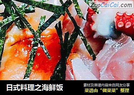 日式料理之海鮮飯封面圖
