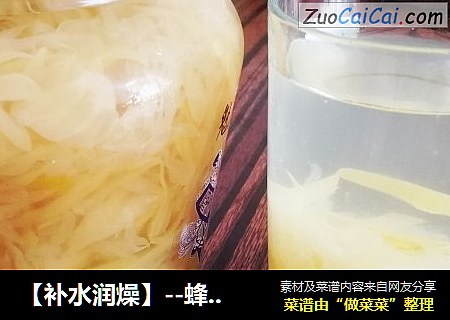 【補水潤燥】--蜂蜜柚子茶封面圖