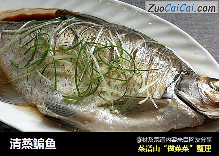 清蒸鳊魚封面圖