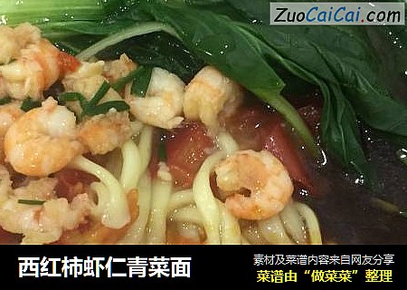西紅柿蝦仁青菜面封面圖