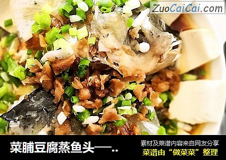 菜脯豆腐蒸魚頭──“魚兒廚房”私房菜封面圖