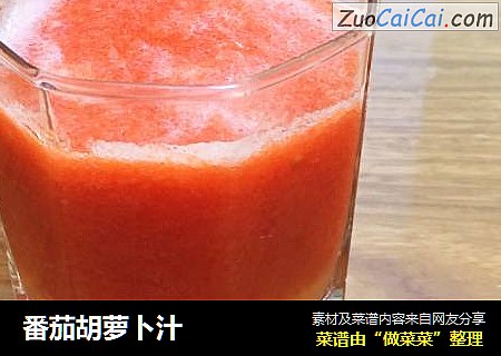 番茄胡蘿蔔汁封面圖