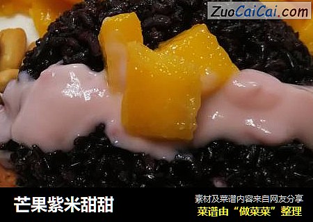 芒果紫米甜甜封面圖