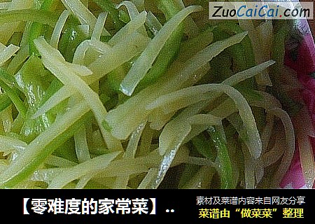 【零難度的家常菜】 青椒土豆絲封面圖