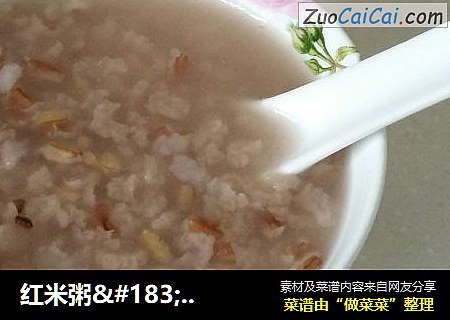 紅米粥·夏日懶人餐封面圖
