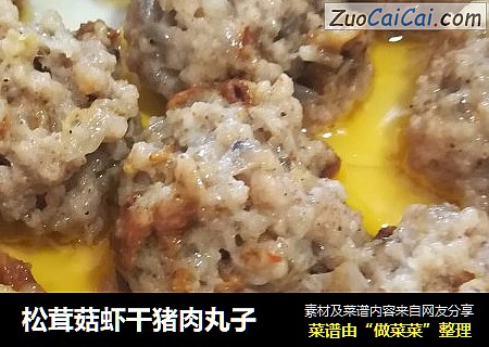 松茸菇蝦幹豬肉丸子封面圖