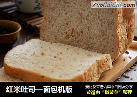 紅米吐司—面包機版封面圖