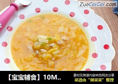 【寶寶輔食】10M+，金湯娃娃菜封面圖