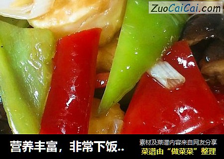 營養豐富，非常下飯的一道菜”紅燒日本豆腐“封面圖