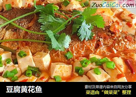豆腐黃花魚封面圖
