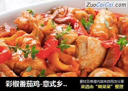 彩椒番茄雞-意式鄉村料理封面圖