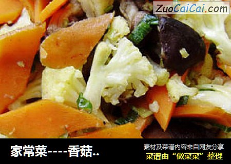 家常菜----香菇炒菜花封面圖