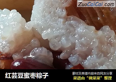 紅芸豆蜜棗粽子封面圖