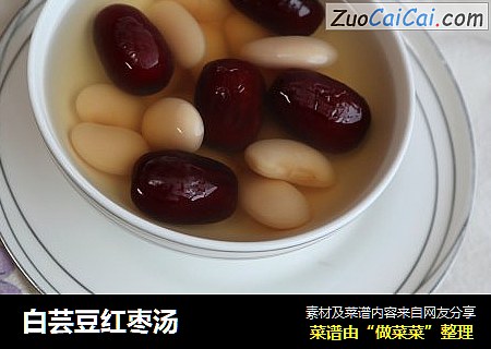 白芸豆红枣汤