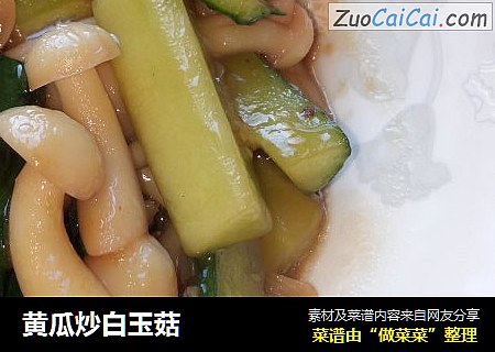 黃瓜炒白玉菇封面圖