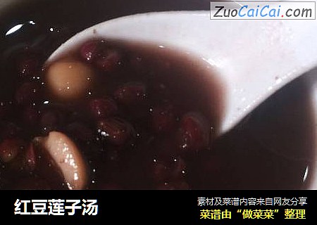 紅豆蓮子湯封面圖