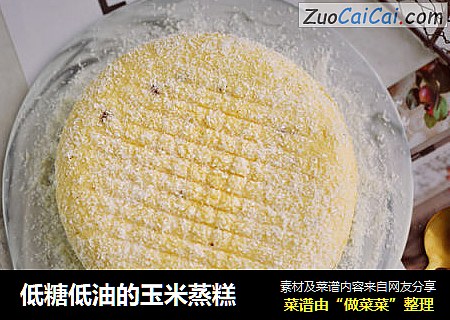 低糖低油的玉米蒸糕封面圖
