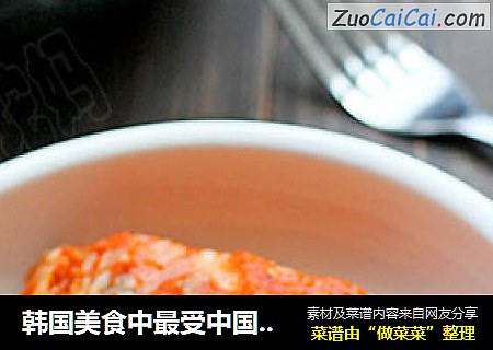 韩国美食中最受中国人喜爱的一味 韩式辣白菜
