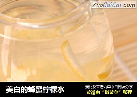 美白的蜂蜜檸檬水封面圖